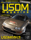 USDM magazine Vol.5 