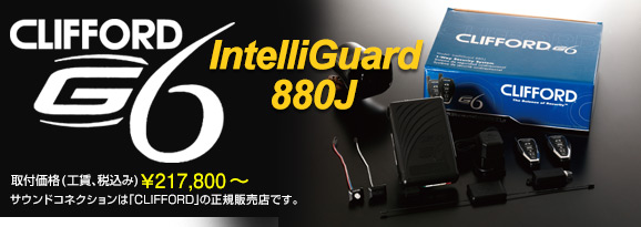 IntelliGuard880J | CLIFFORD(クリフォード) | サウンドコネクション
