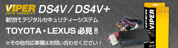 DS4V